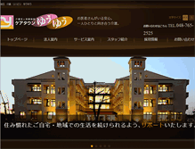 Tablet Screenshot of caretown-yu-yu.com